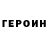 Кетамин VHQ Eiiren