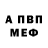 Альфа ПВП Crystall Kior Ibrahim