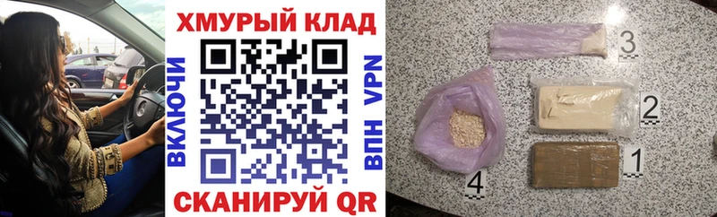 мега зеркало  Окуловка  Героин хмурый 